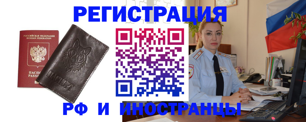 прописка в Магадане