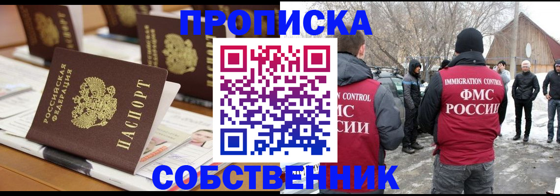 временная регистрация гарантия в Магадане