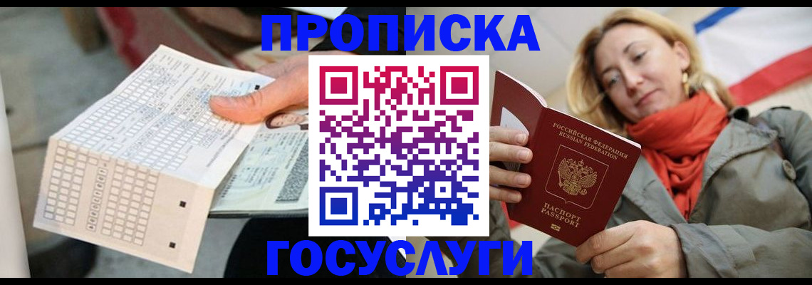 временная регистрация поиск в Магадане
