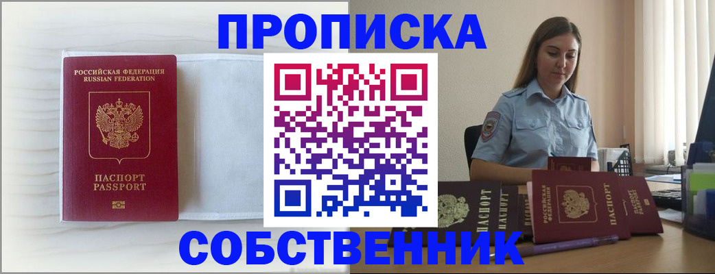 прописка для военкомата в Магадане